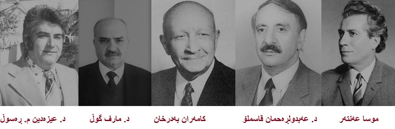 هێڵێکی زەمەنی لە کامەران بەدرخانەوە تا د. مارف عومەر گوڵ ... بەکر شوانی