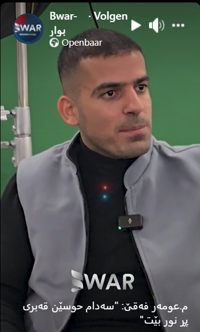 بۆ / بەڕێز سەرۆكایەتی داواکاری گشتی هەرێمی کوردستان. ... بابەت / لێپیچینەوە و سكاڵا