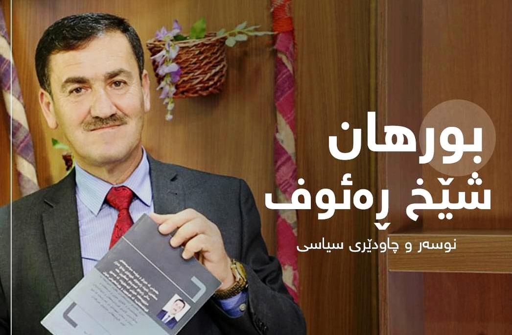 سه‌ردانه‌كه‌ی تره‌مپ بۆ كه‌نداو ماناو ئامانج ... بورهان شێخ ره‌ئوف